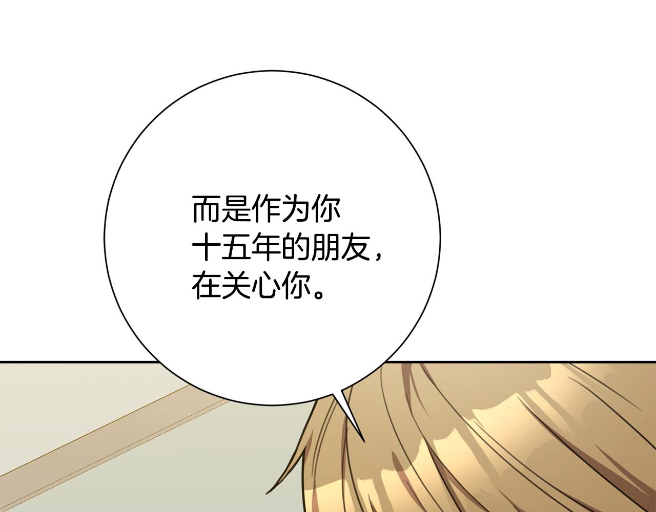 第41话 面临失业106