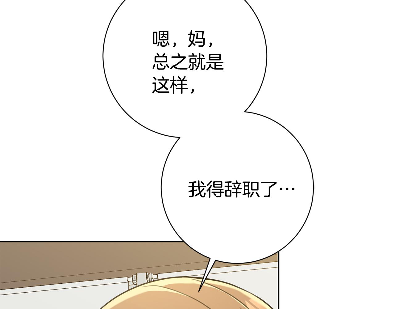 第41话 面临失业124