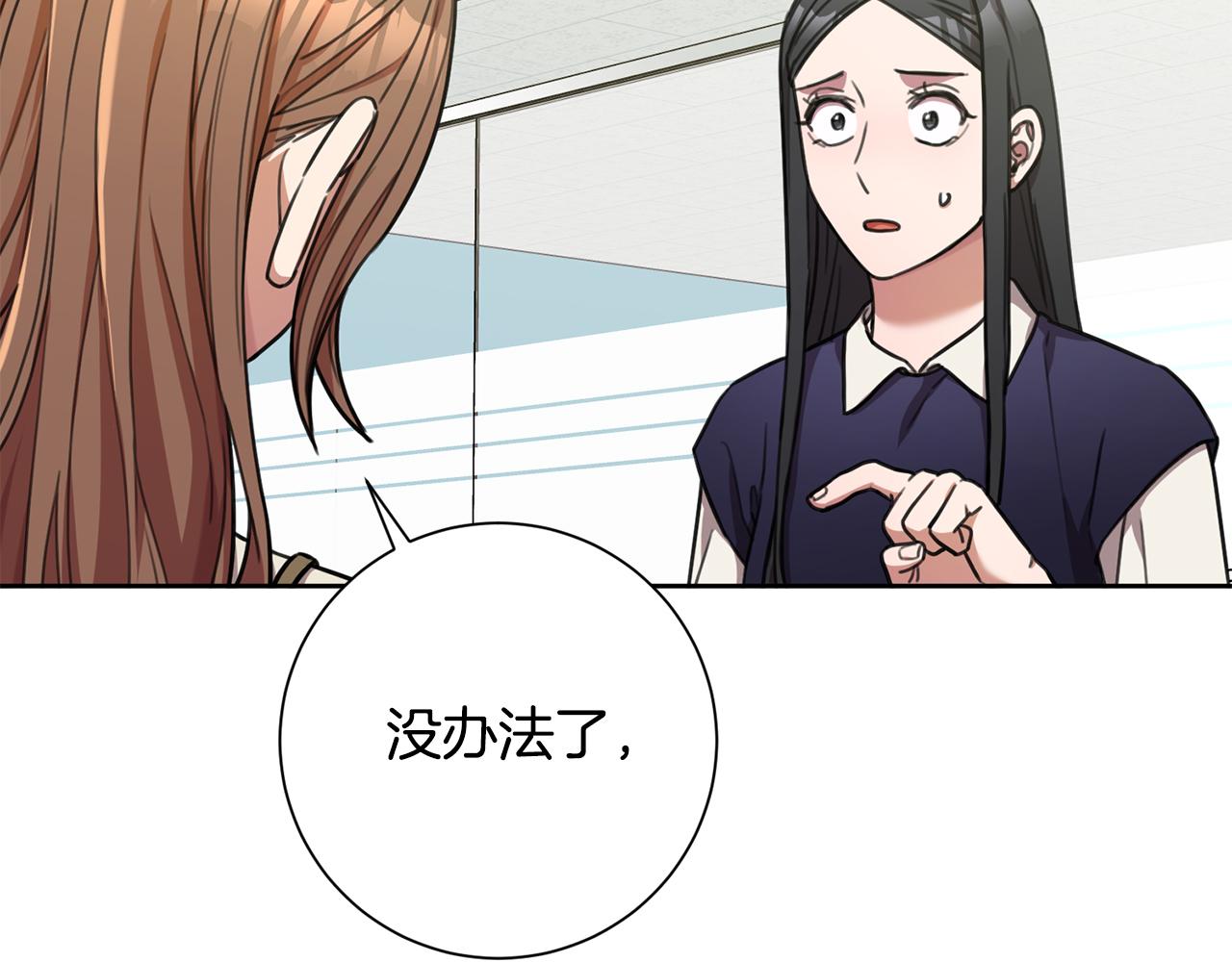 第41话 面临失业33