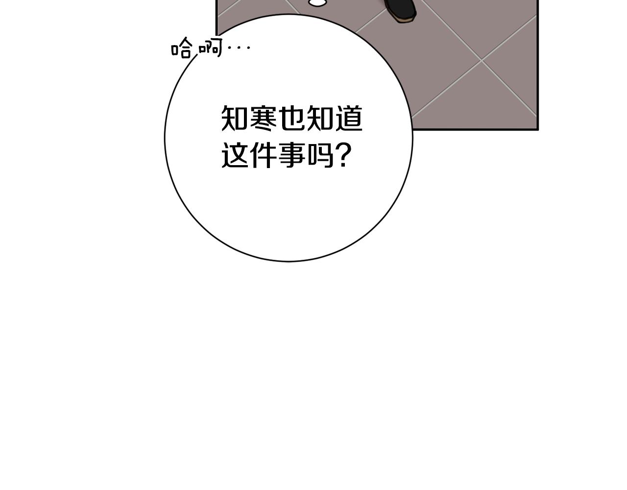 第41话 面临失业42