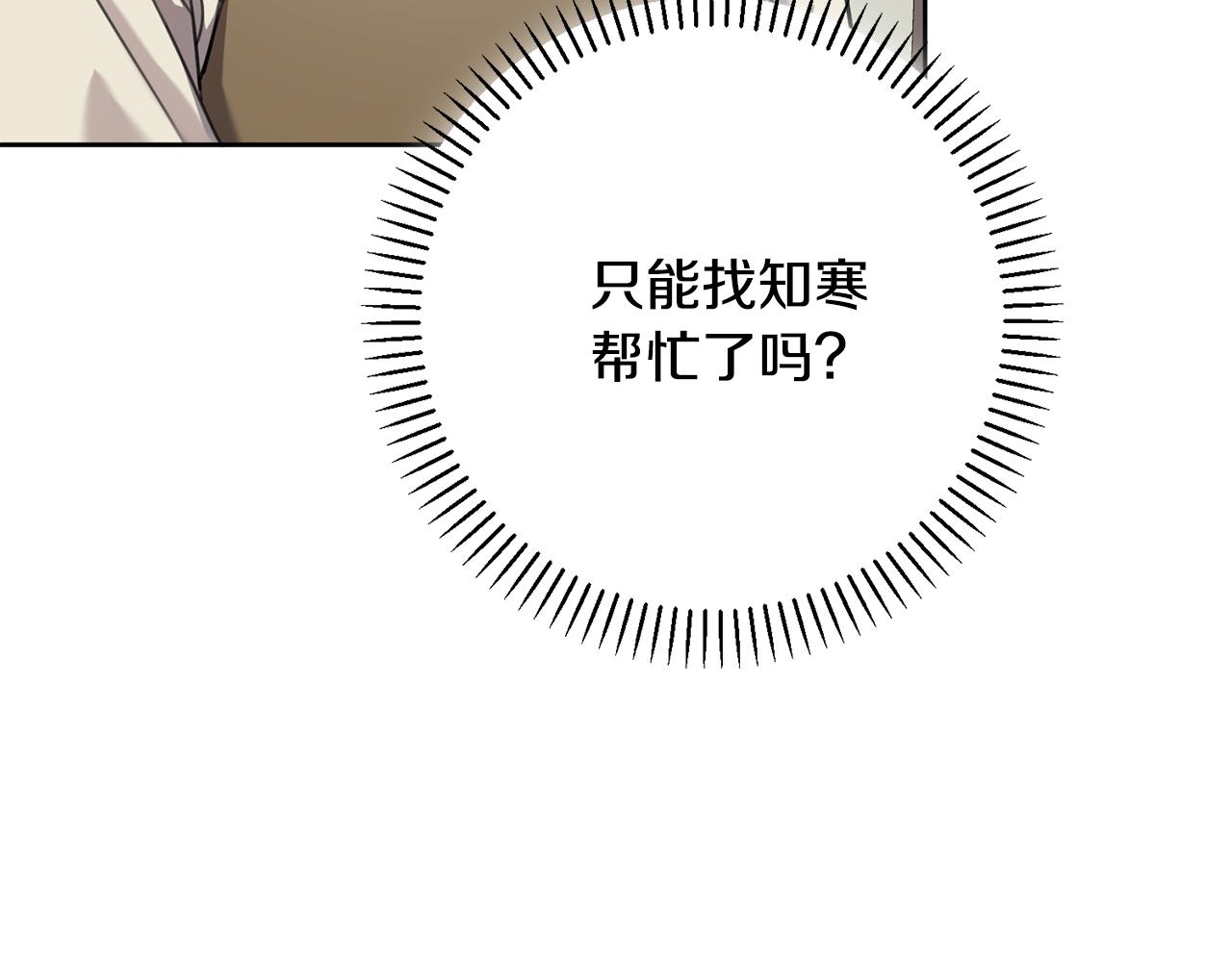 第41话 面临失业45