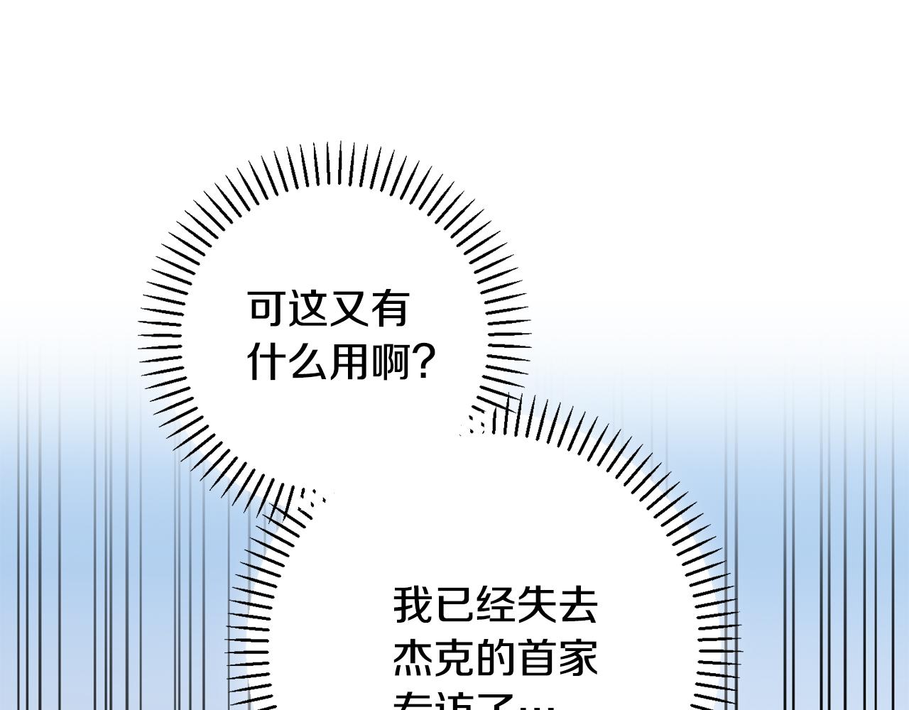 第41话 面临失业51