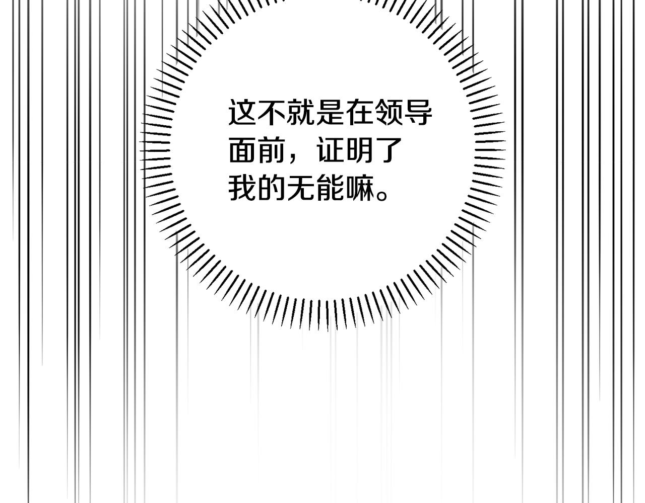 第41话 面临失业56