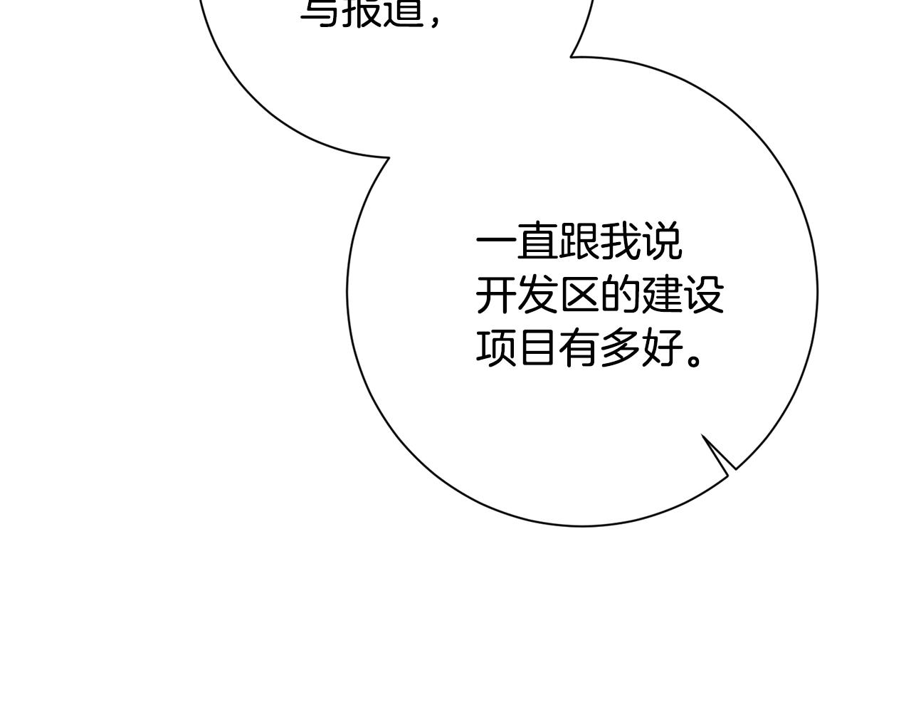 第41话 面临失业70