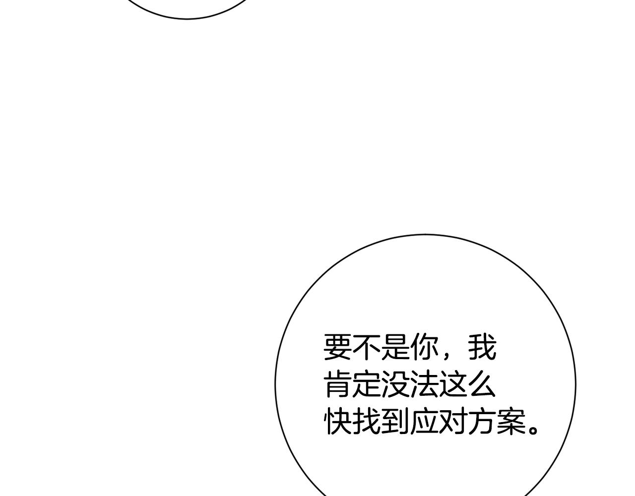 第41话 面临失业73