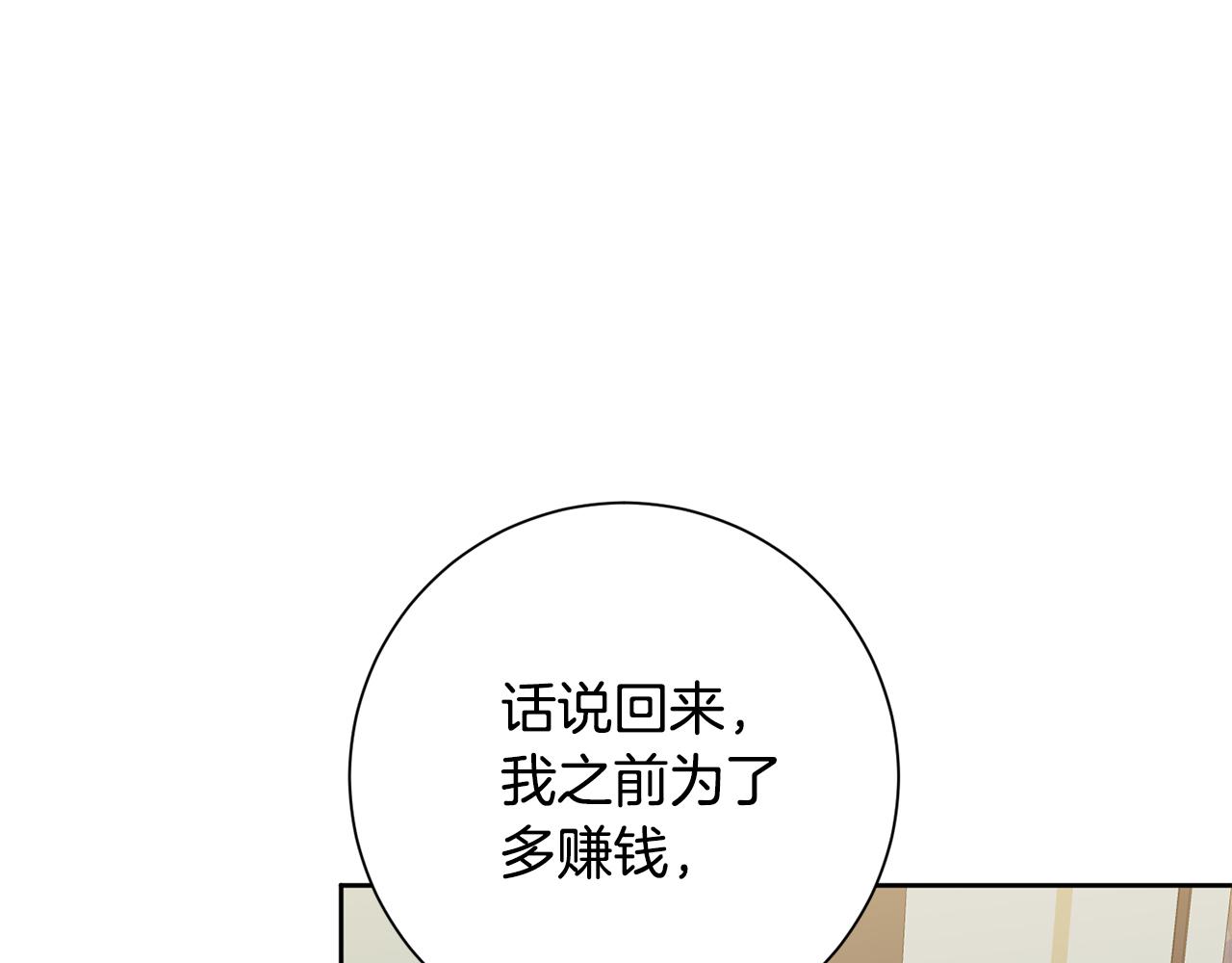 第41话 面临失业79