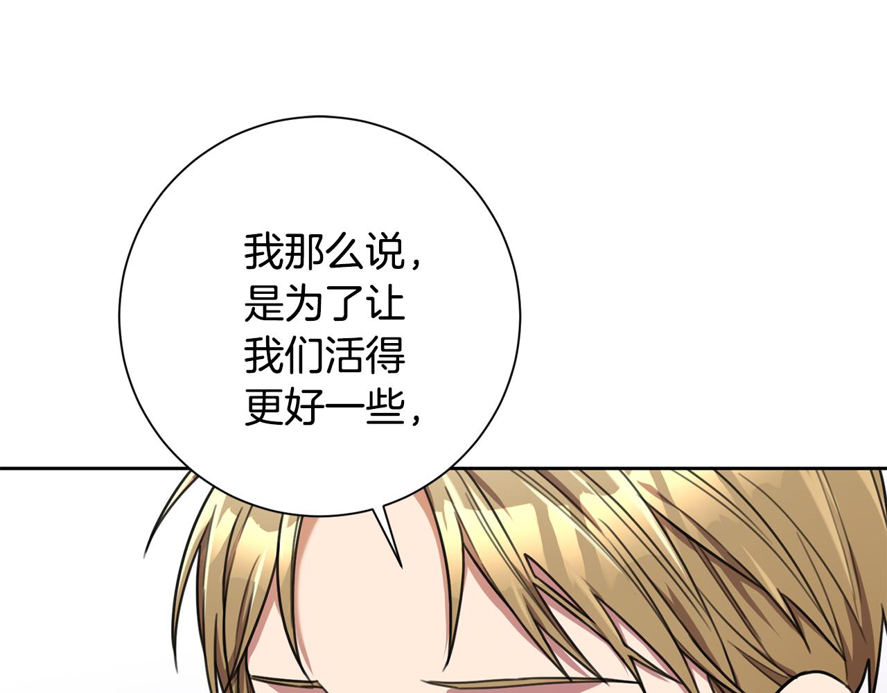 第41话 面临失业82