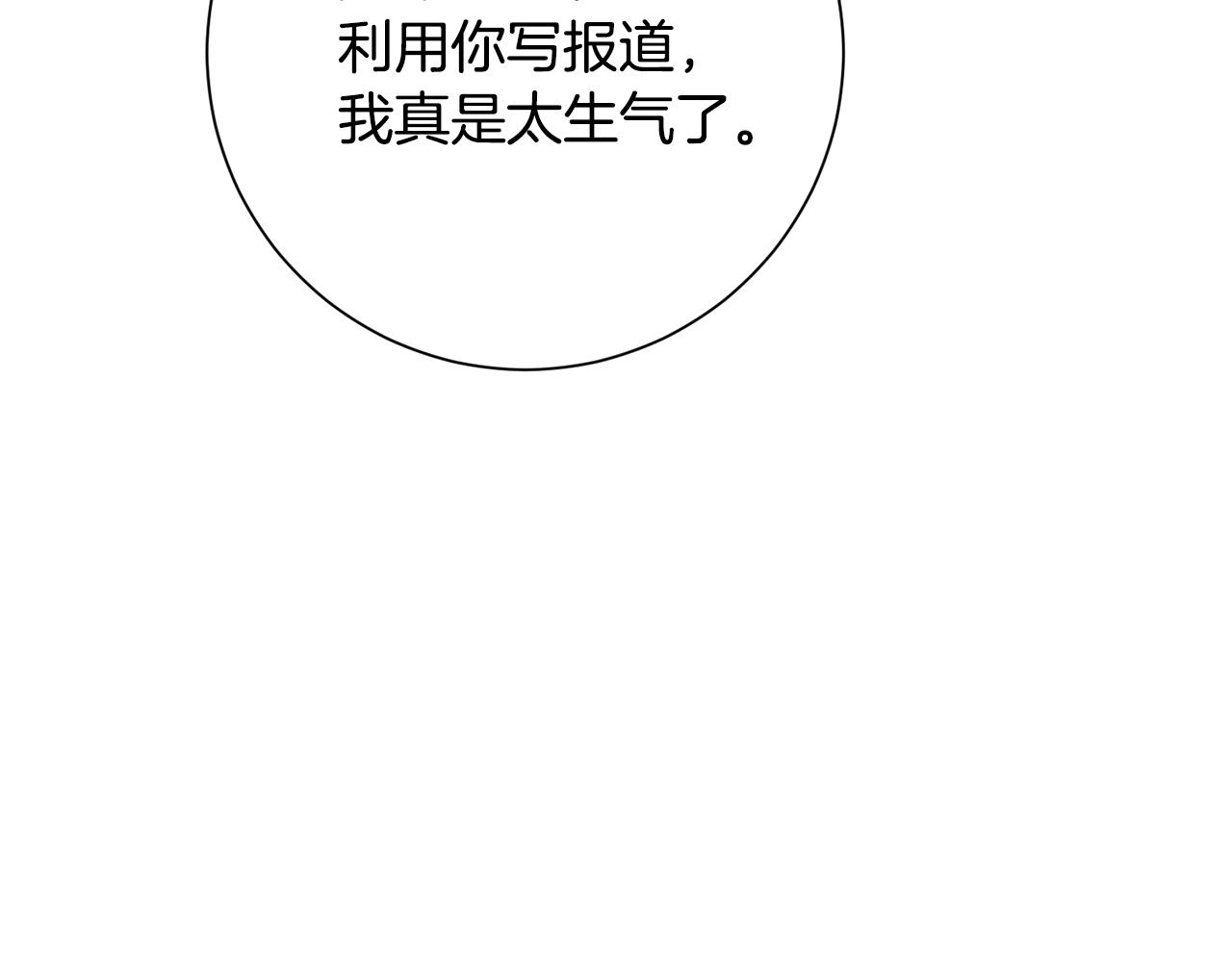 第41话 面临失业84