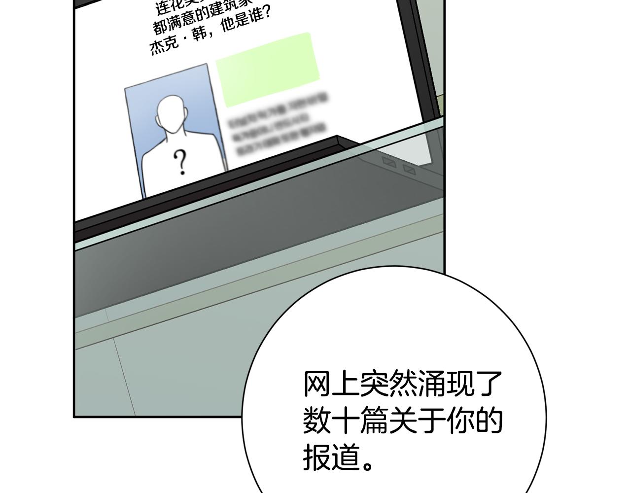 第41话 面临失业86