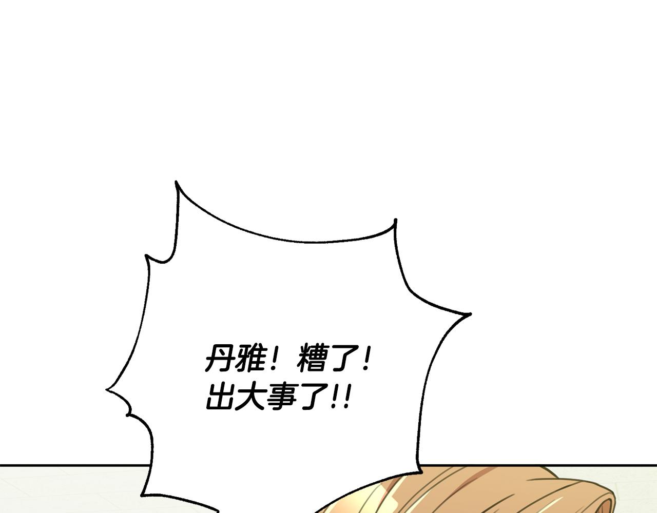 第41话 面临失业9