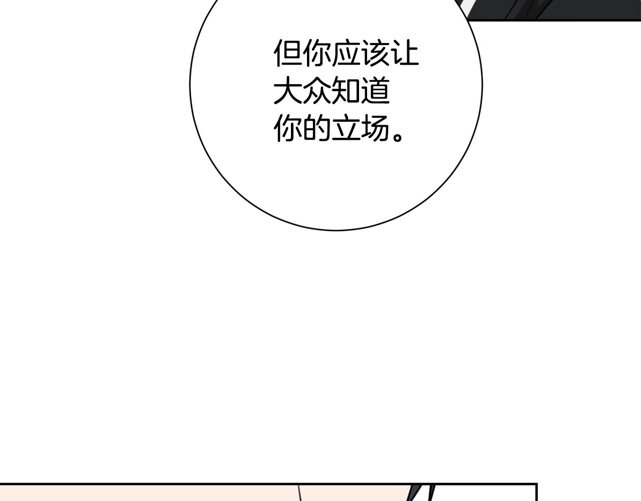 第41话 面临失业99