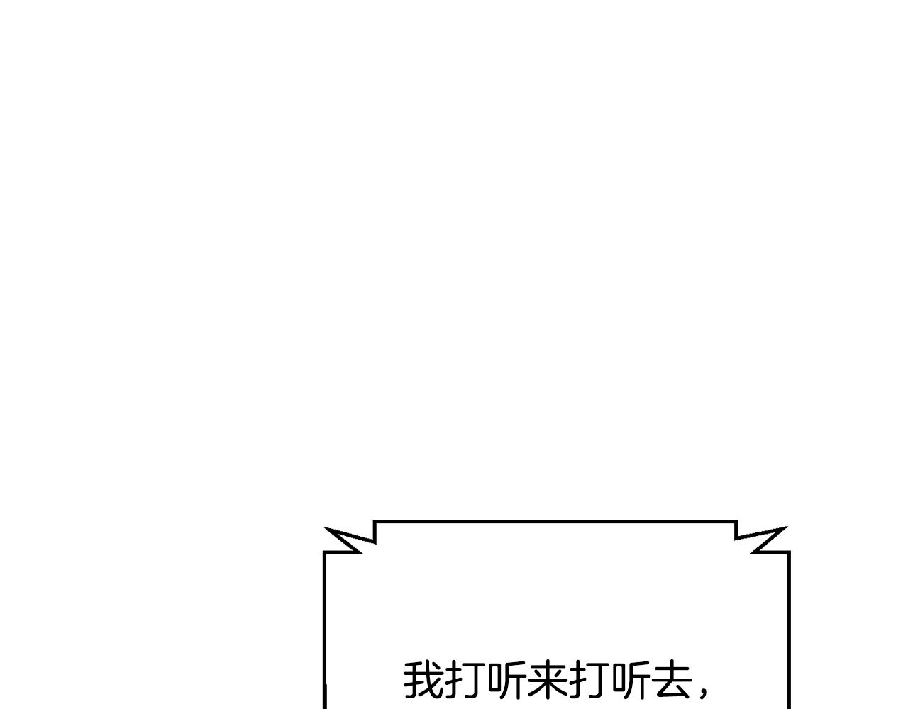 第46话 被迫相亲0