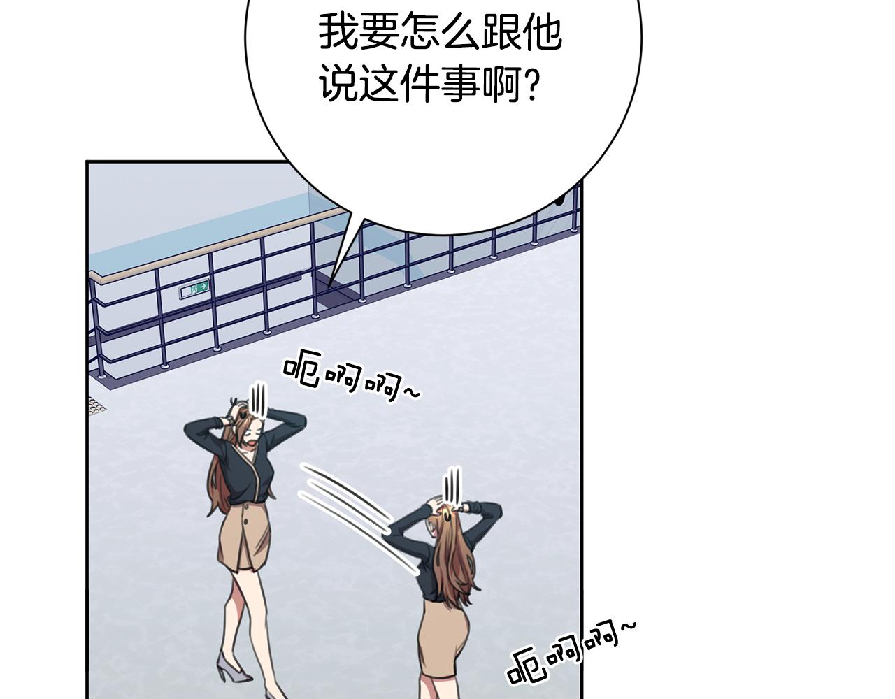 第46话 被迫相亲106