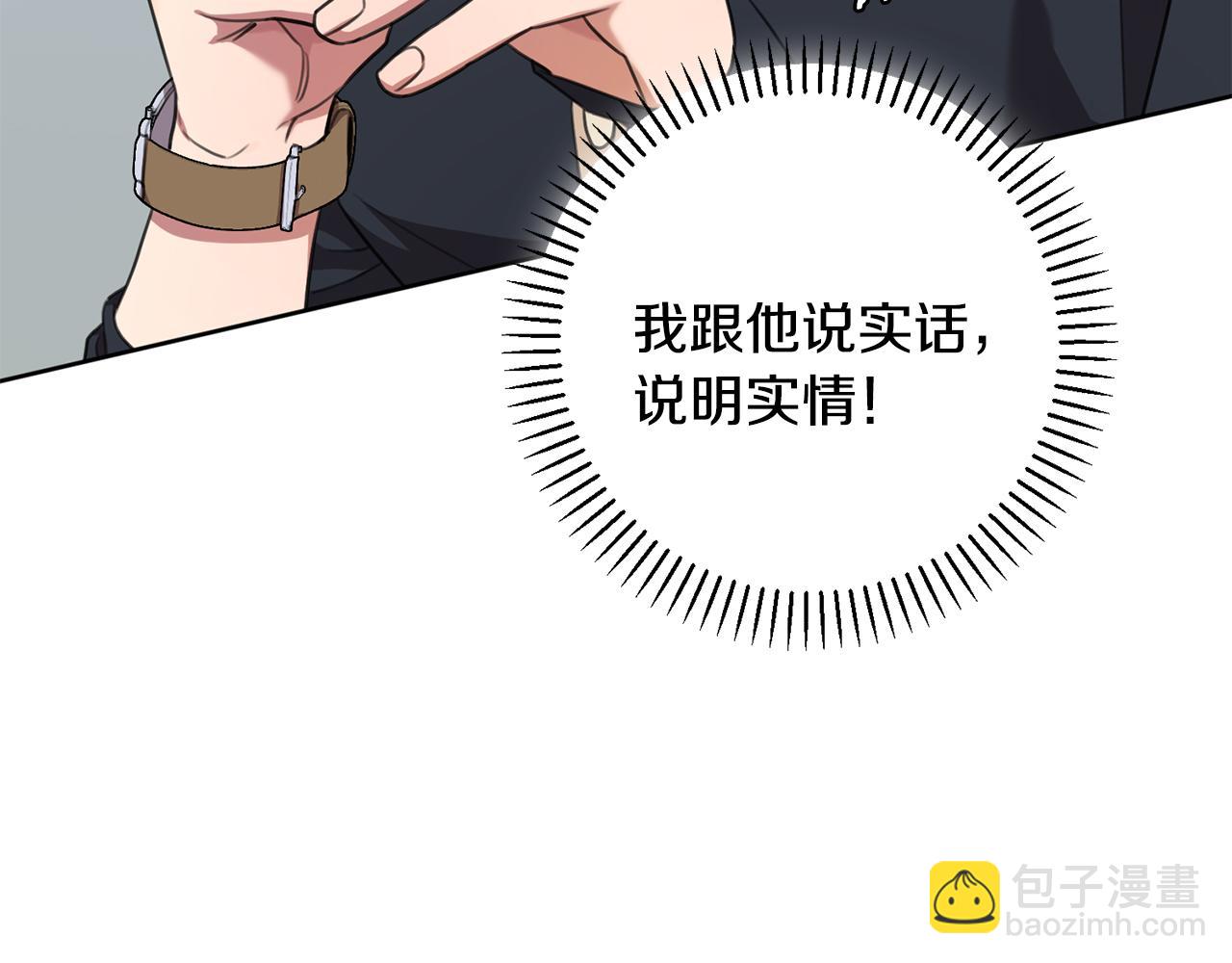 第46话 被迫相亲111
