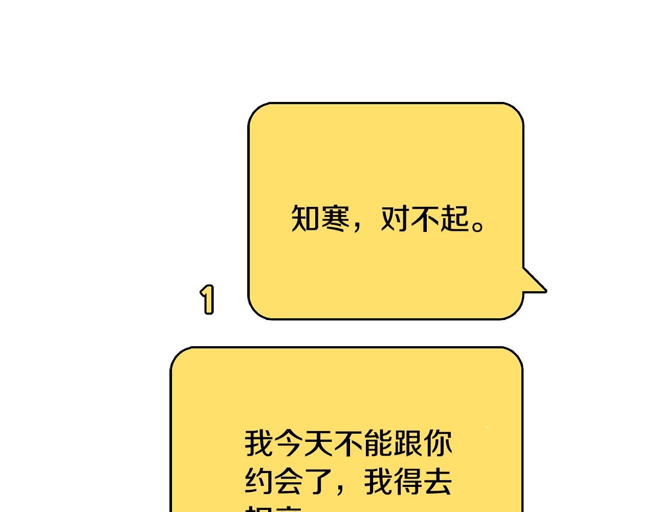 第46话 被迫相亲112