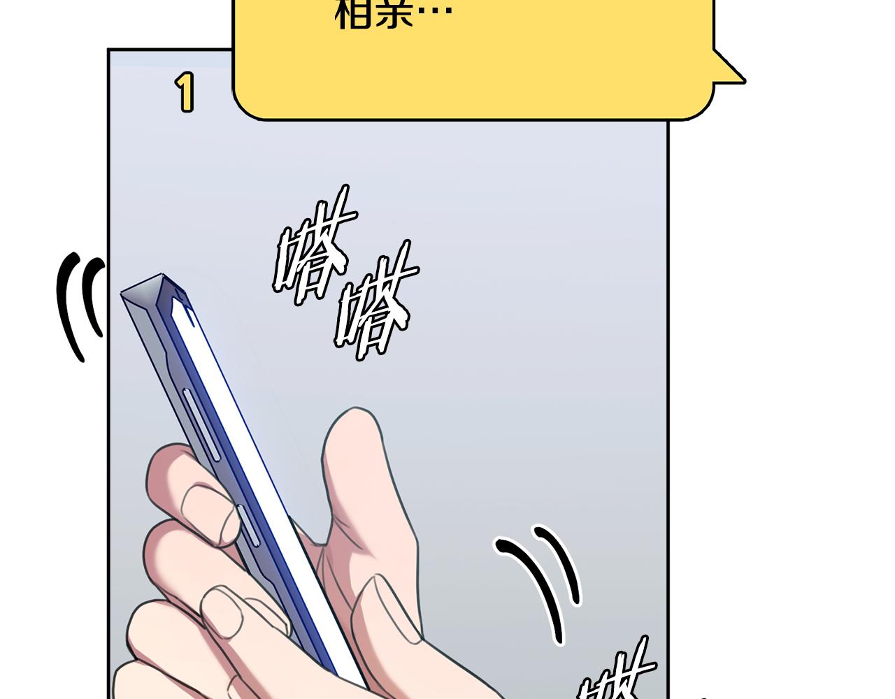 第46话 被迫相亲113