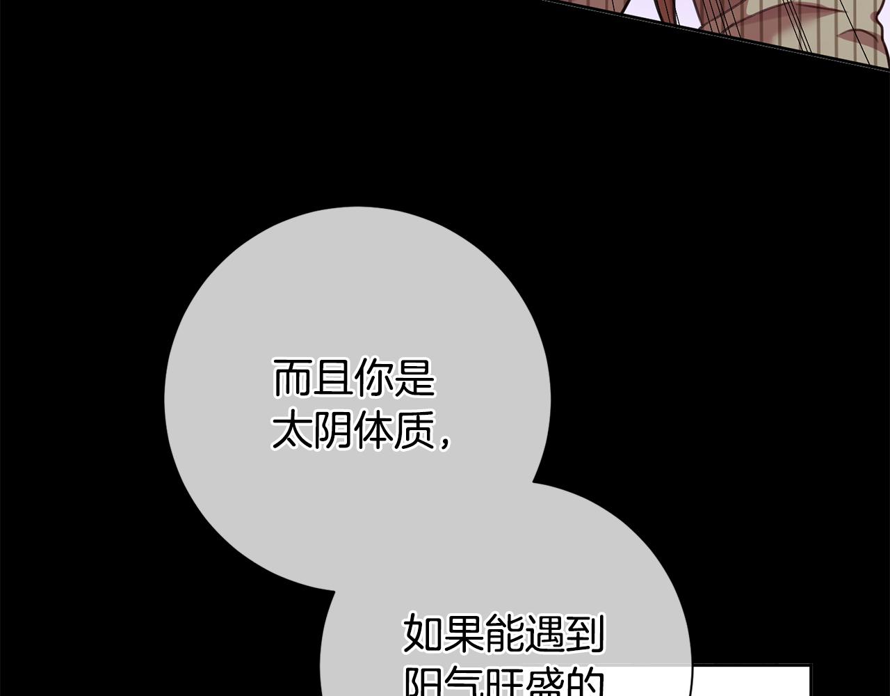 第46话 被迫相亲12
