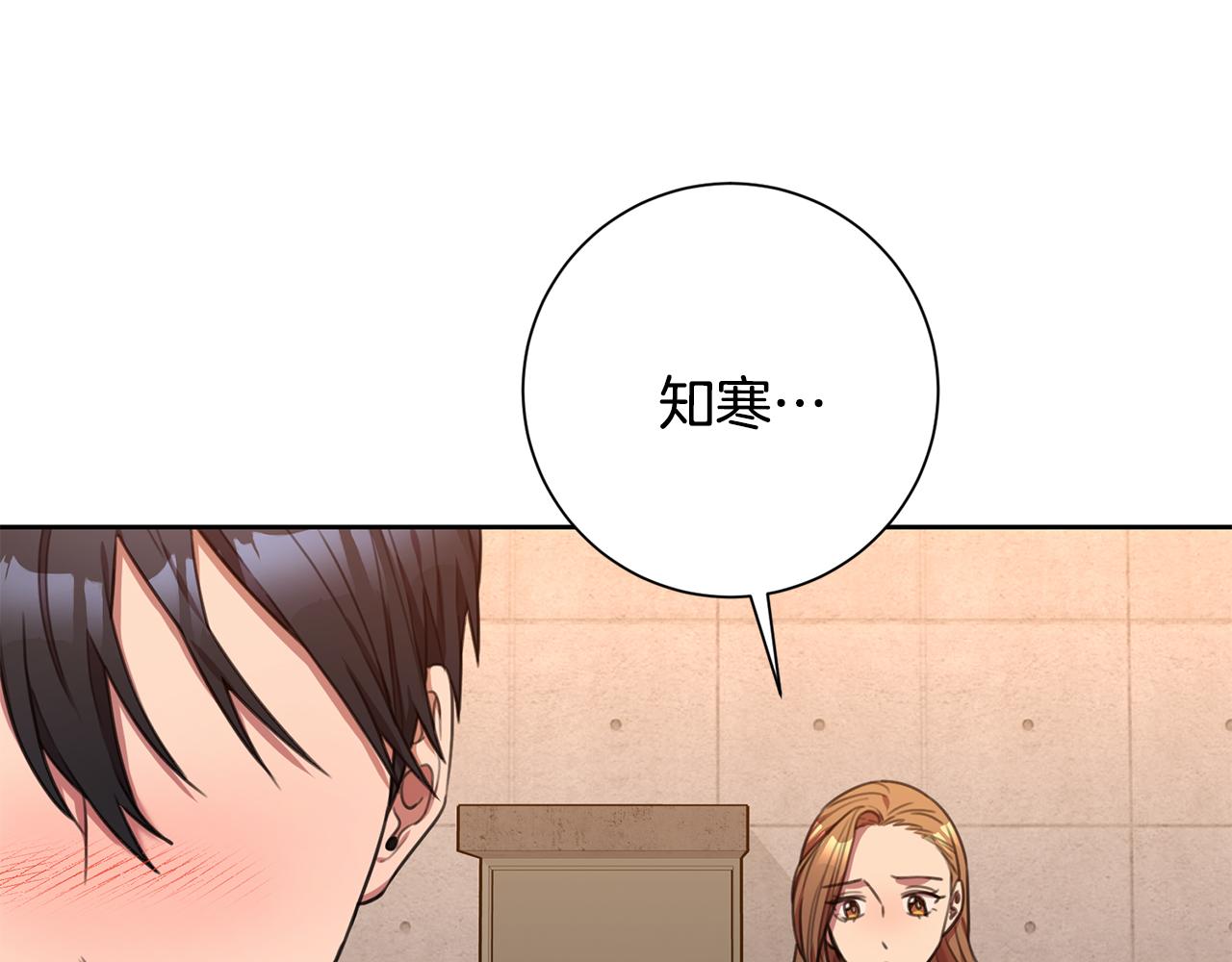 第46话 被迫相亲129