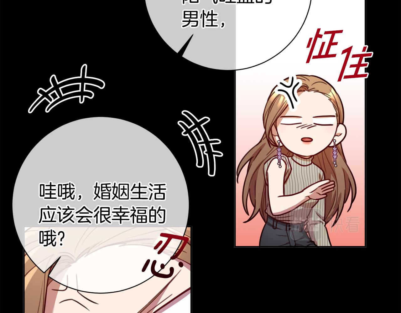 第46话 被迫相亲13