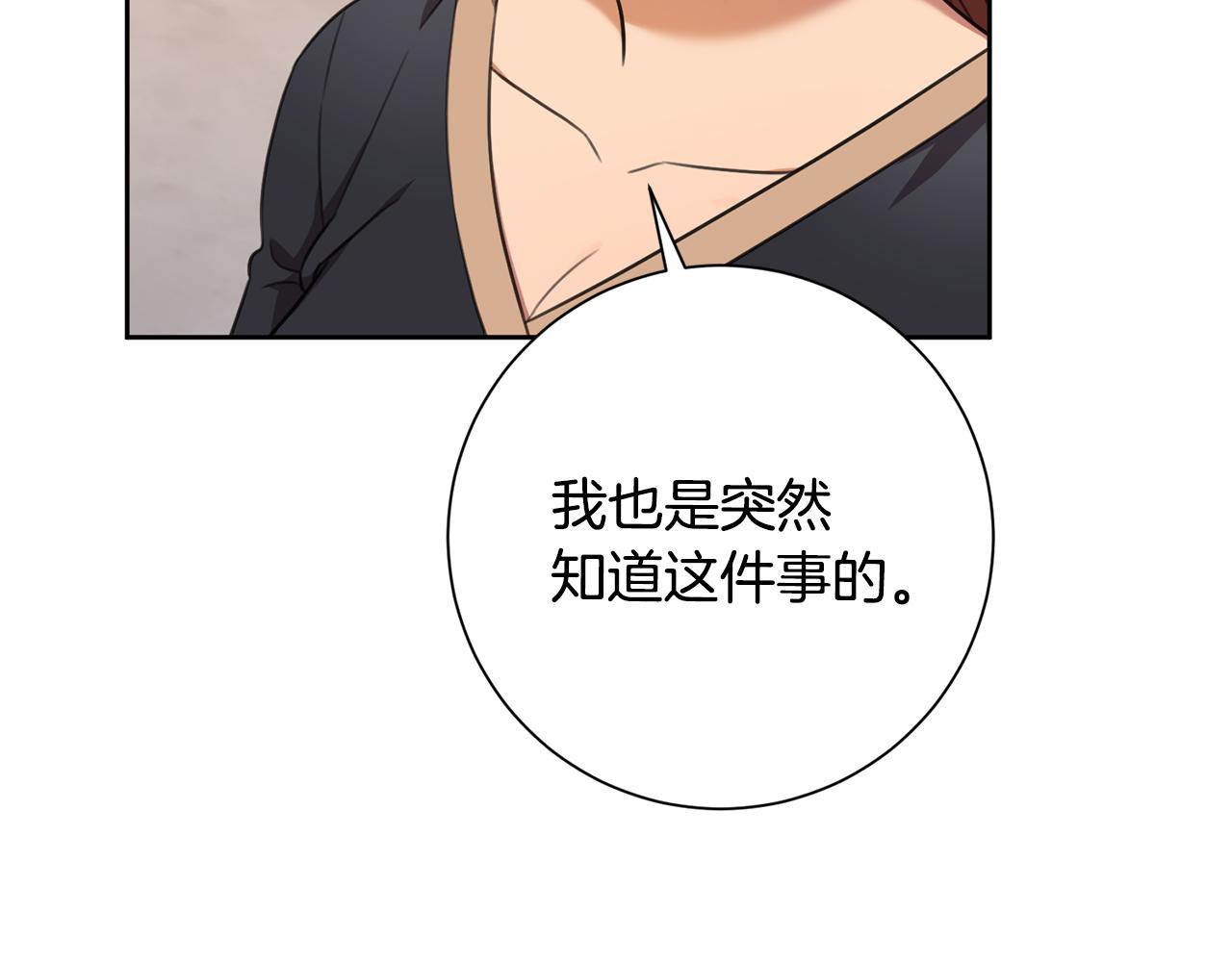 第46话 被迫相亲137