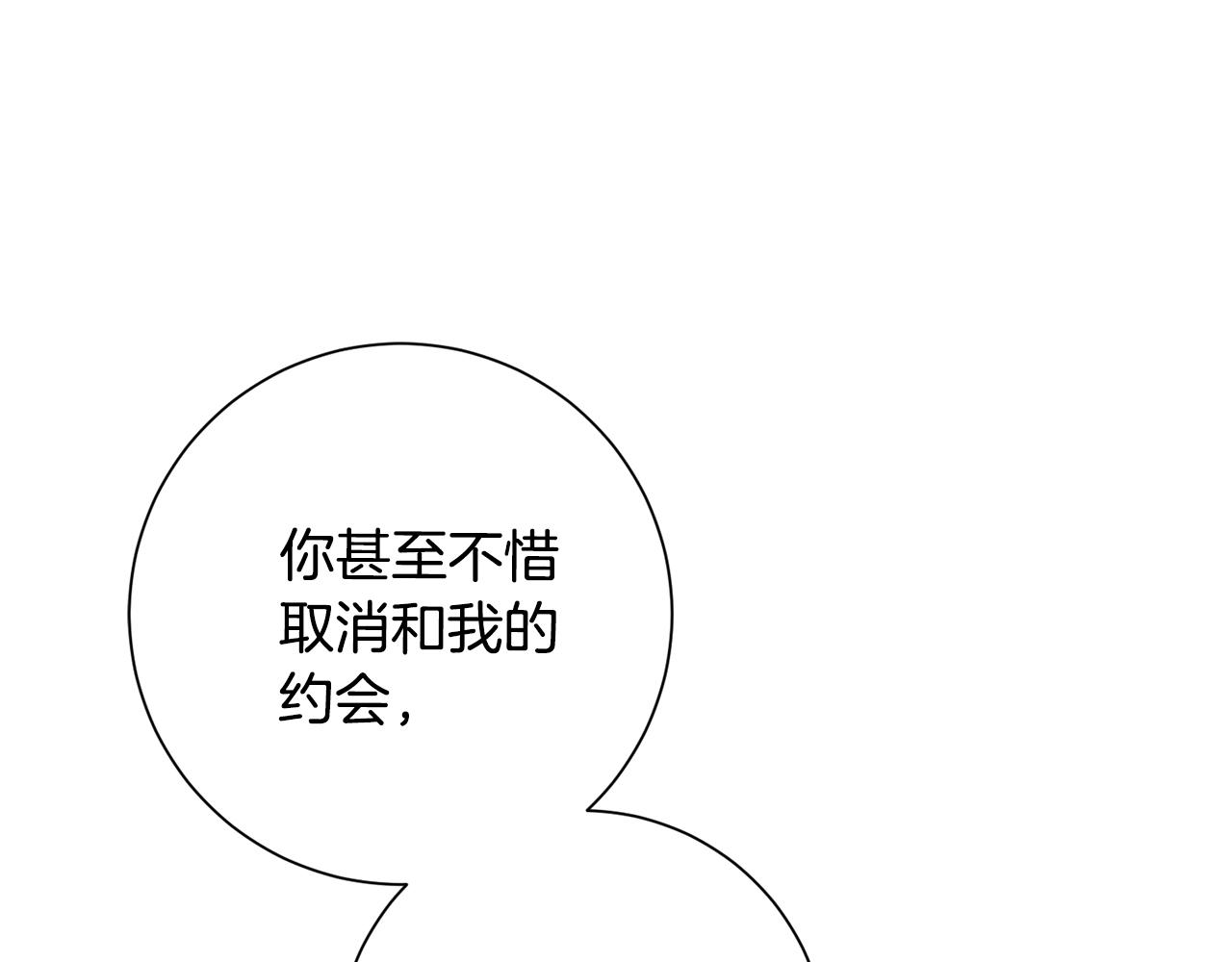 第46话 被迫相亲138