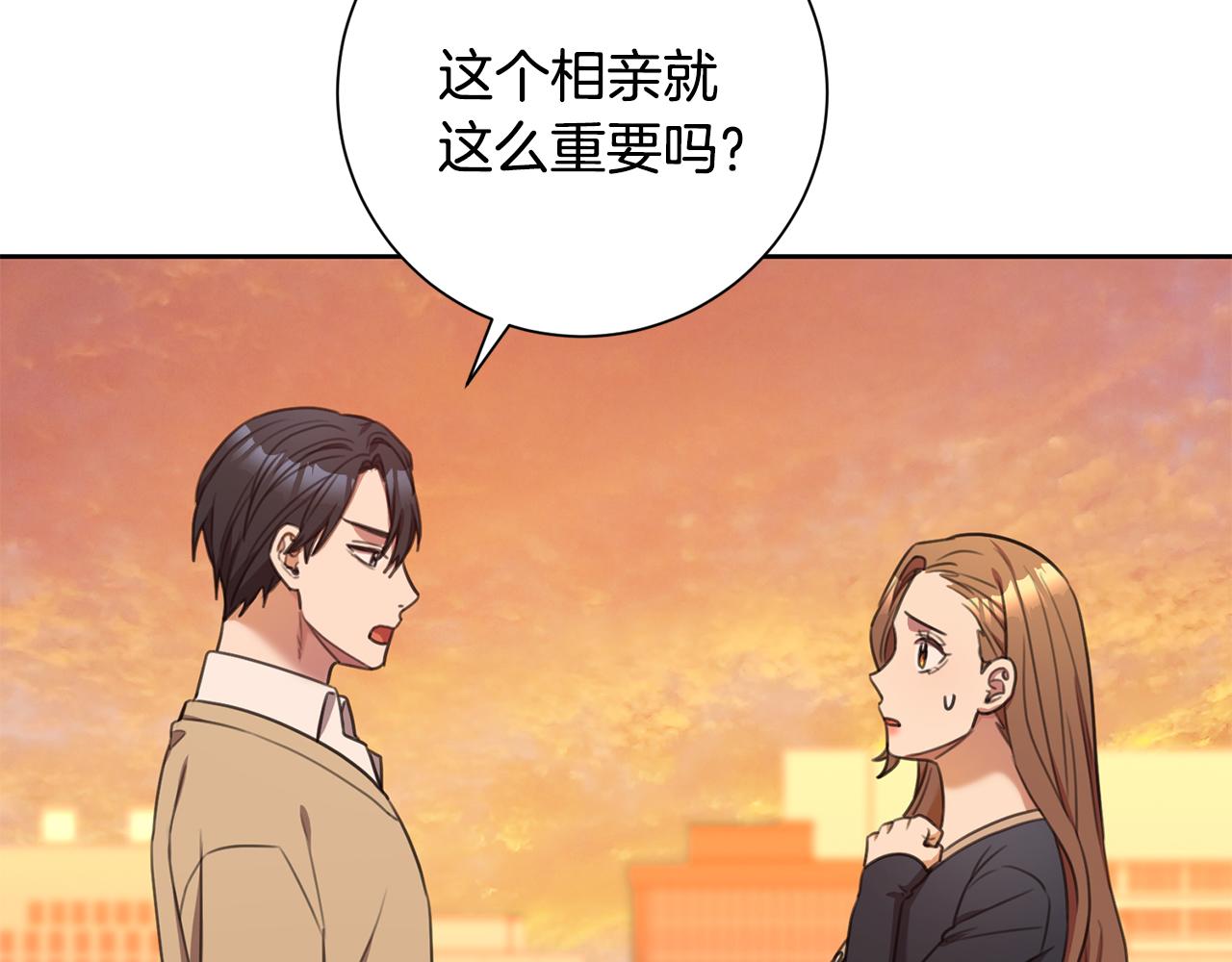 第46话 被迫相亲139