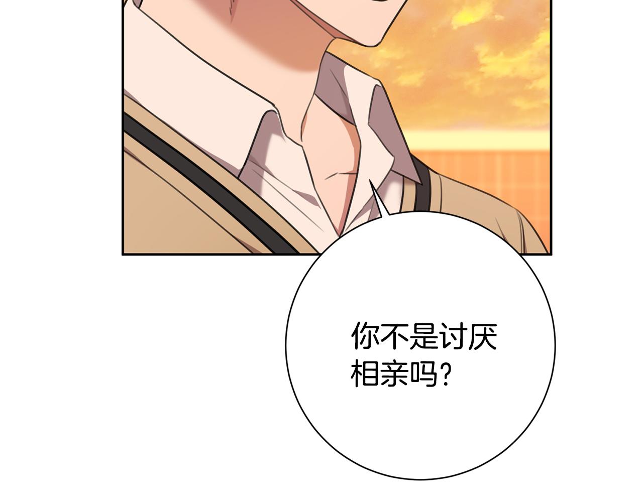 第46话 被迫相亲143