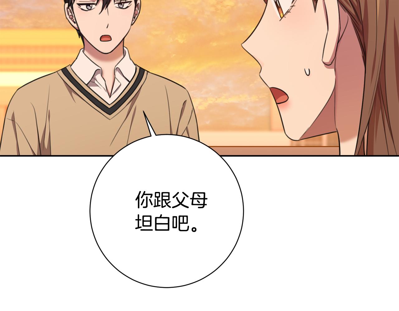 第46话 被迫相亲146