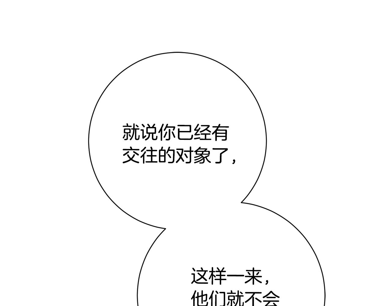 第46话 被迫相亲147