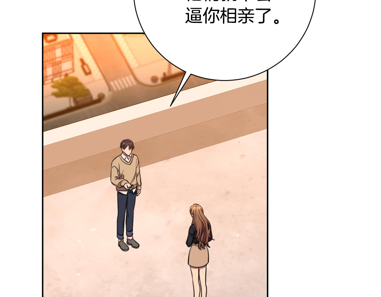 第46话 被迫相亲148