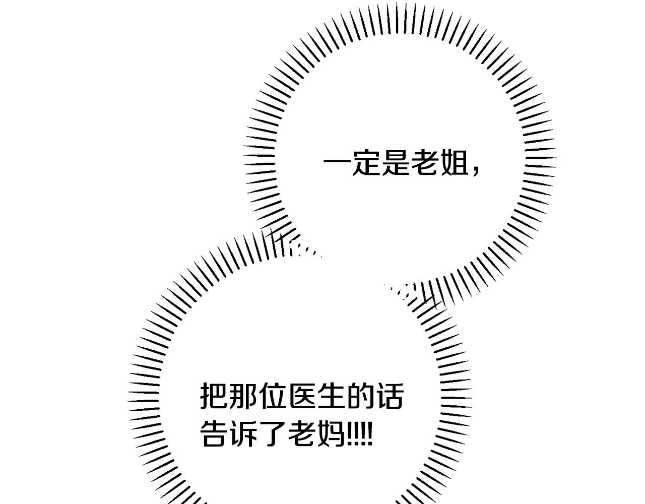 第46话 被迫相亲16
