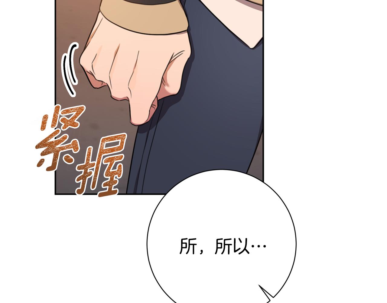 第46话 被迫相亲163