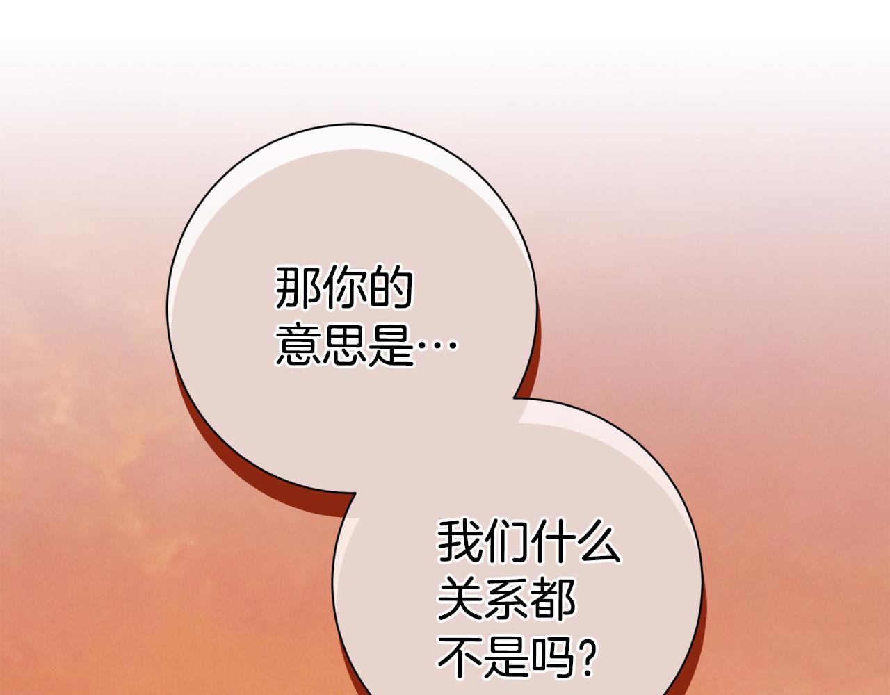 第46话 被迫相亲166