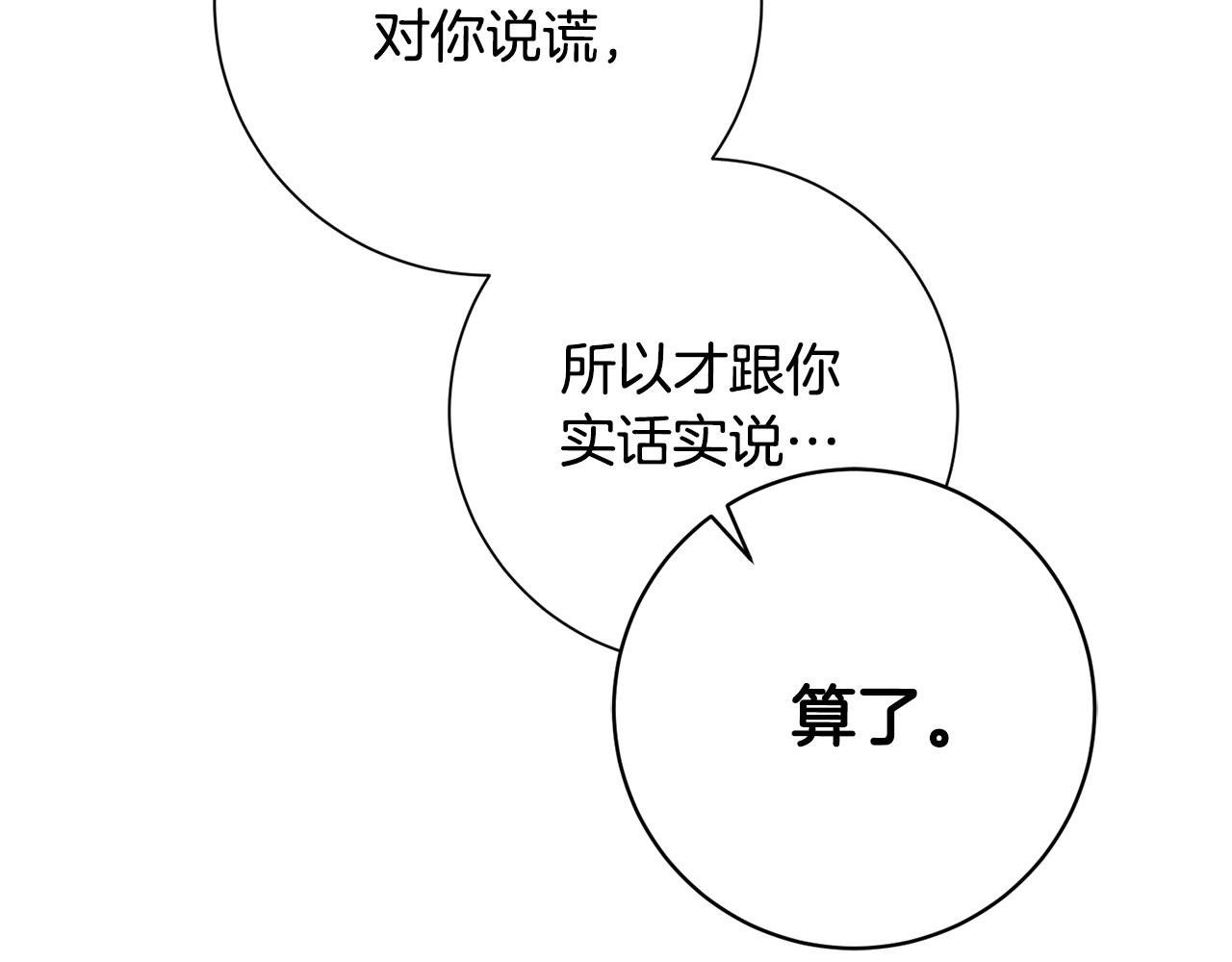 第46话 被迫相亲172