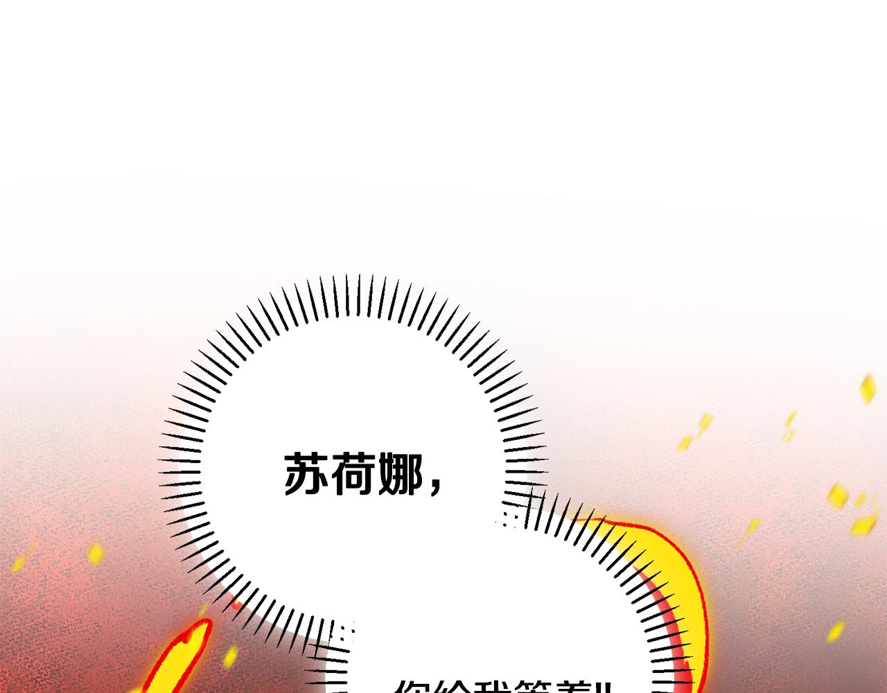 第46话 被迫相亲18