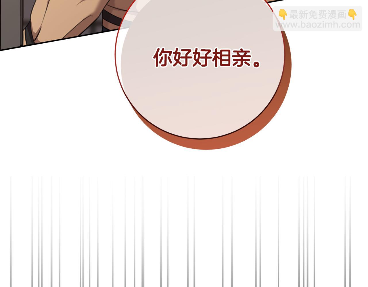 第46话 被迫相亲183