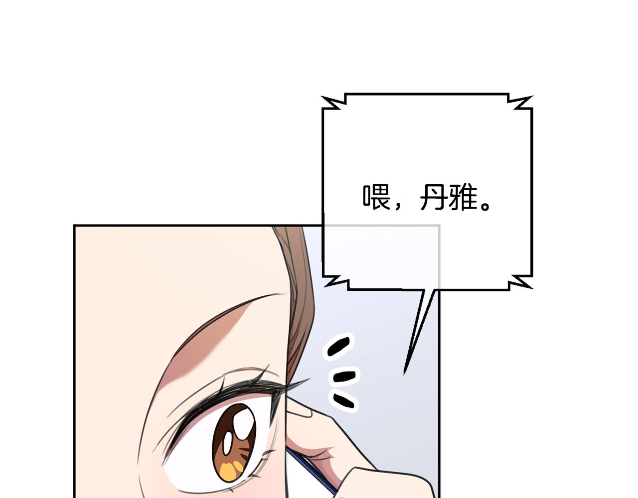 第46话 被迫相亲22