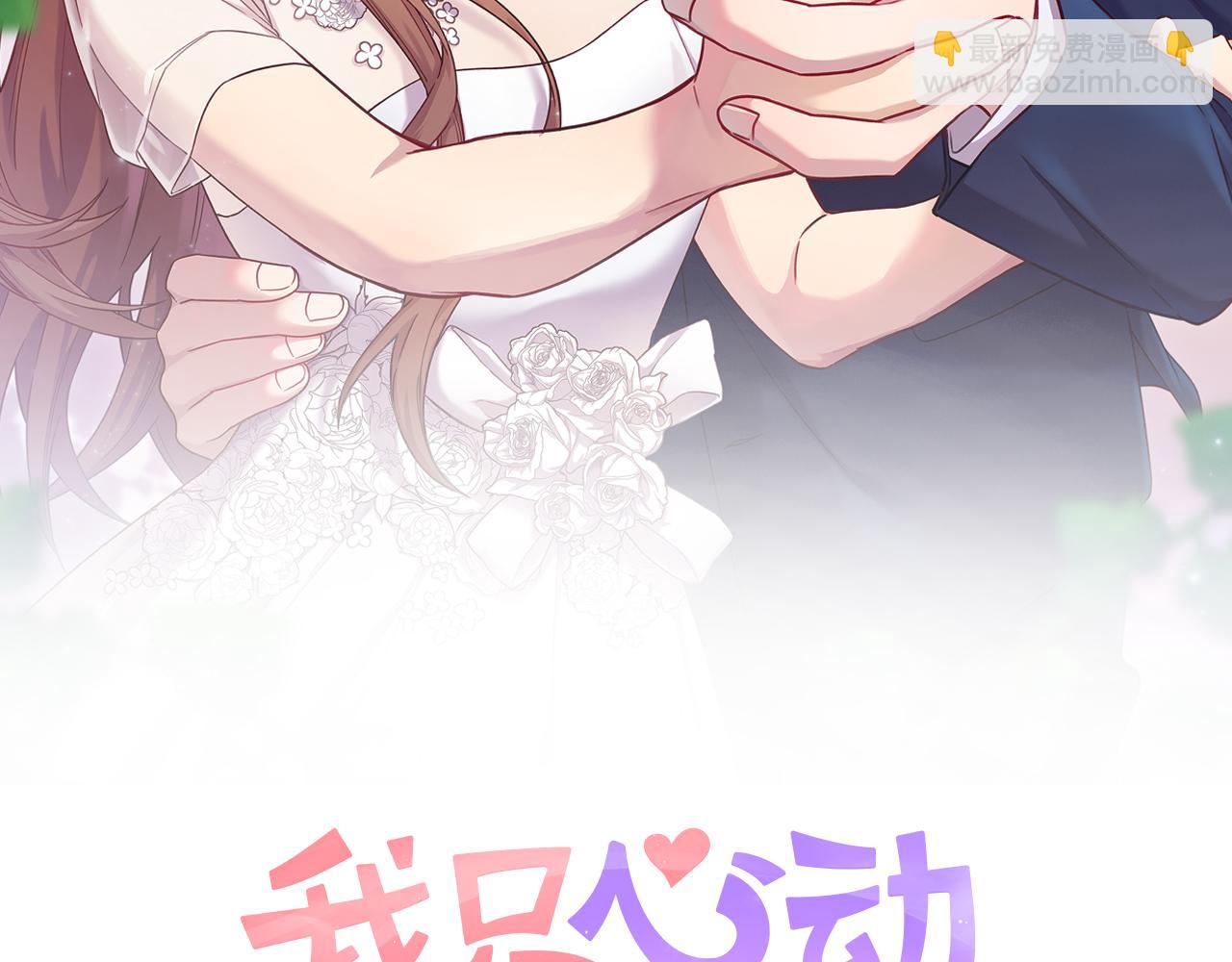 第46话 被迫相亲26