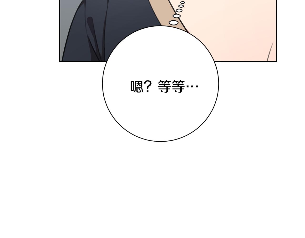 第46话 被迫相亲3