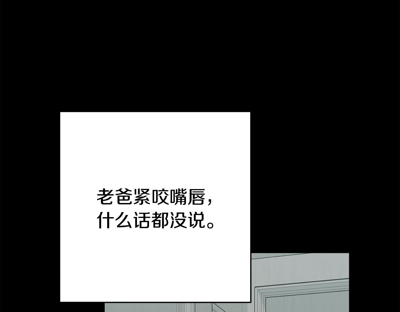 第46话 被迫相亲37