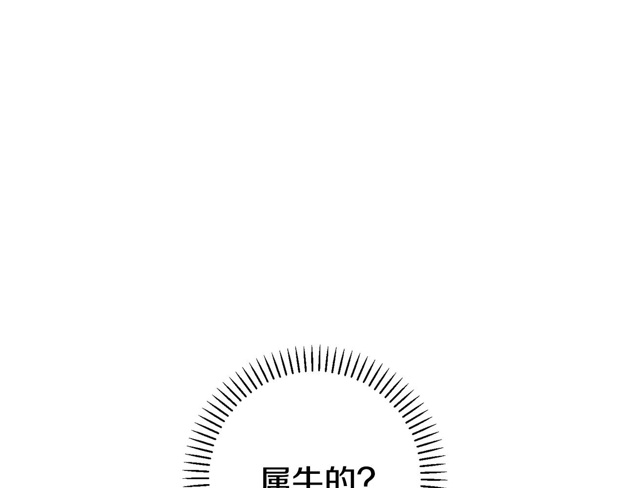 第46话 被迫相亲4