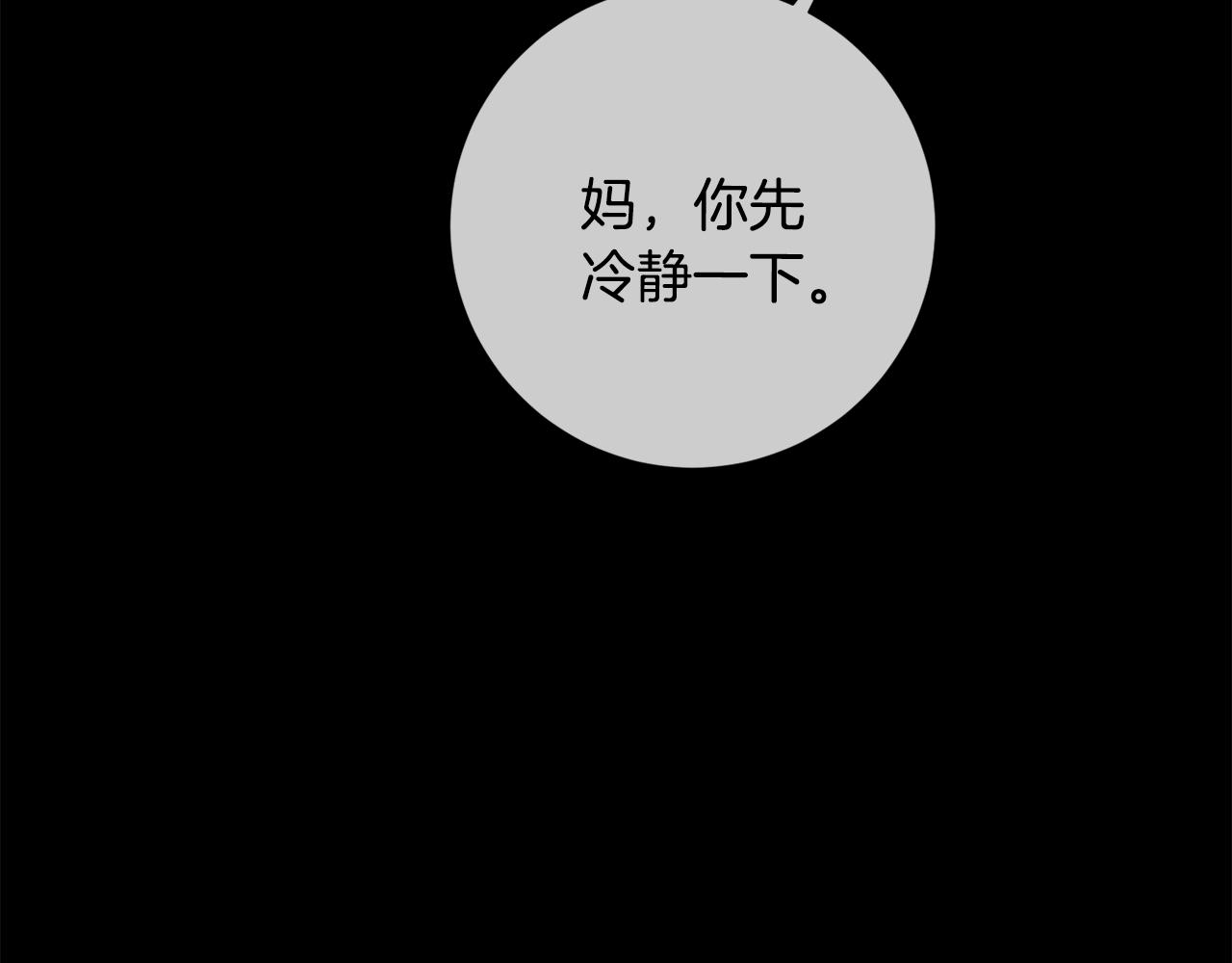 第46话 被迫相亲42