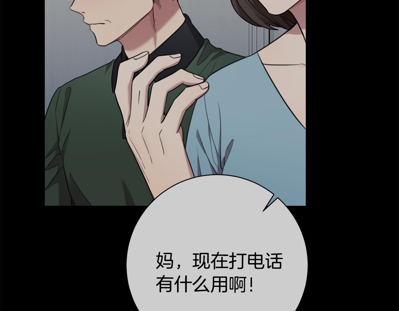 第46话 被迫相亲45