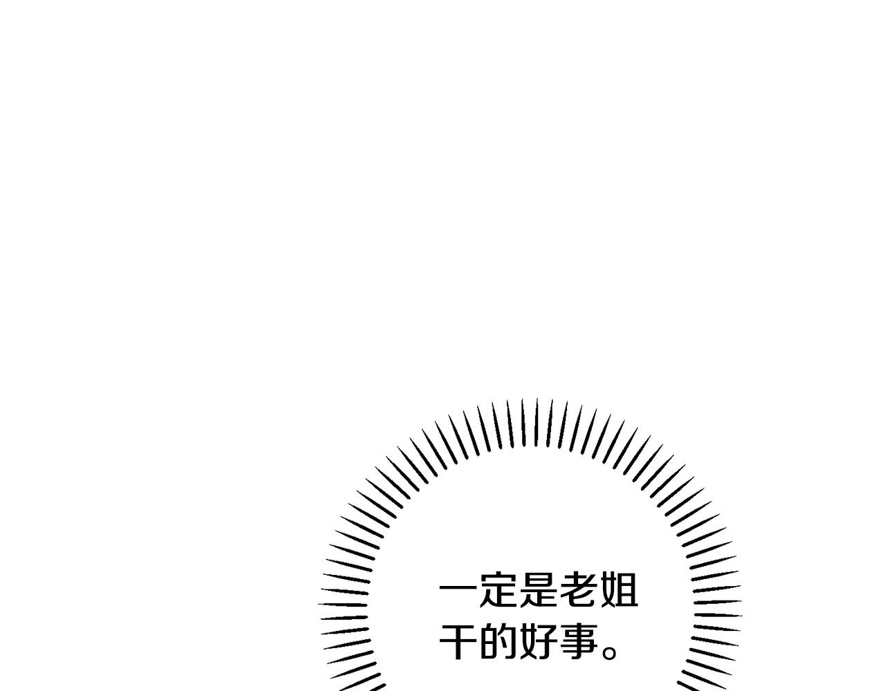 第46话 被迫相亲6