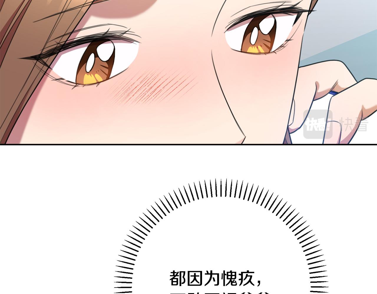 第46话 被迫相亲70