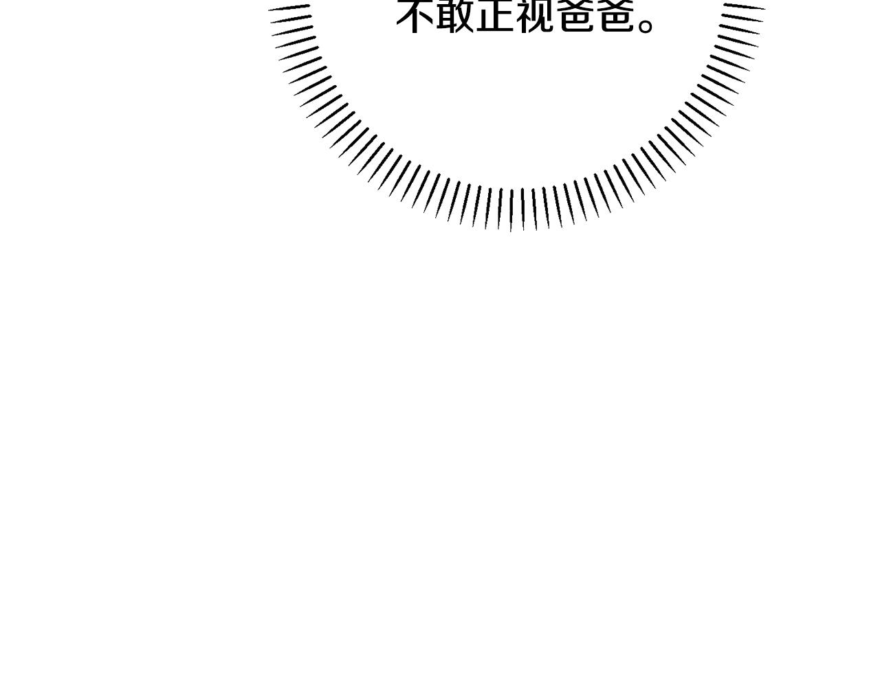 第46话 被迫相亲71