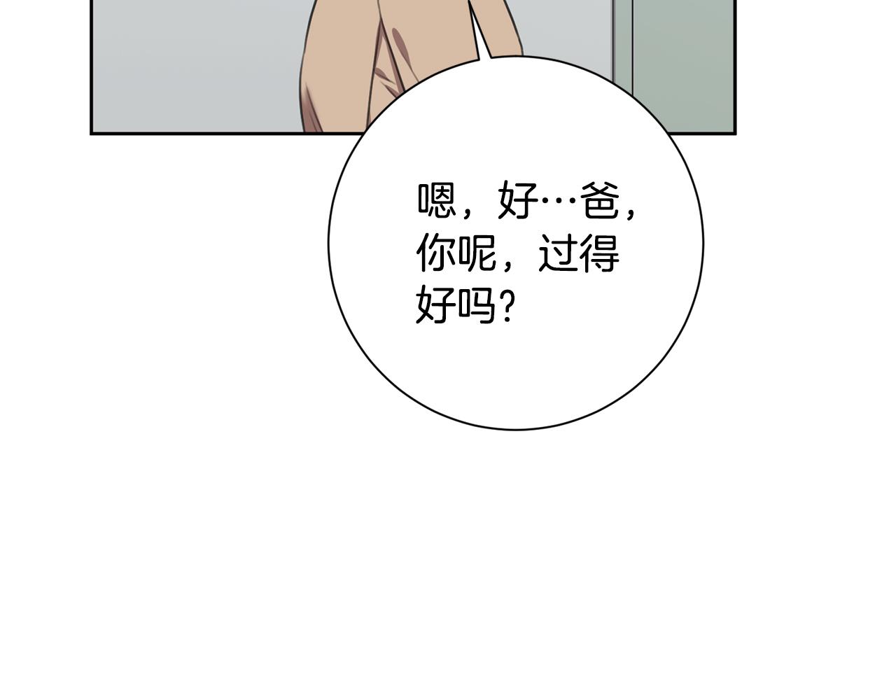 第46话 被迫相亲74
