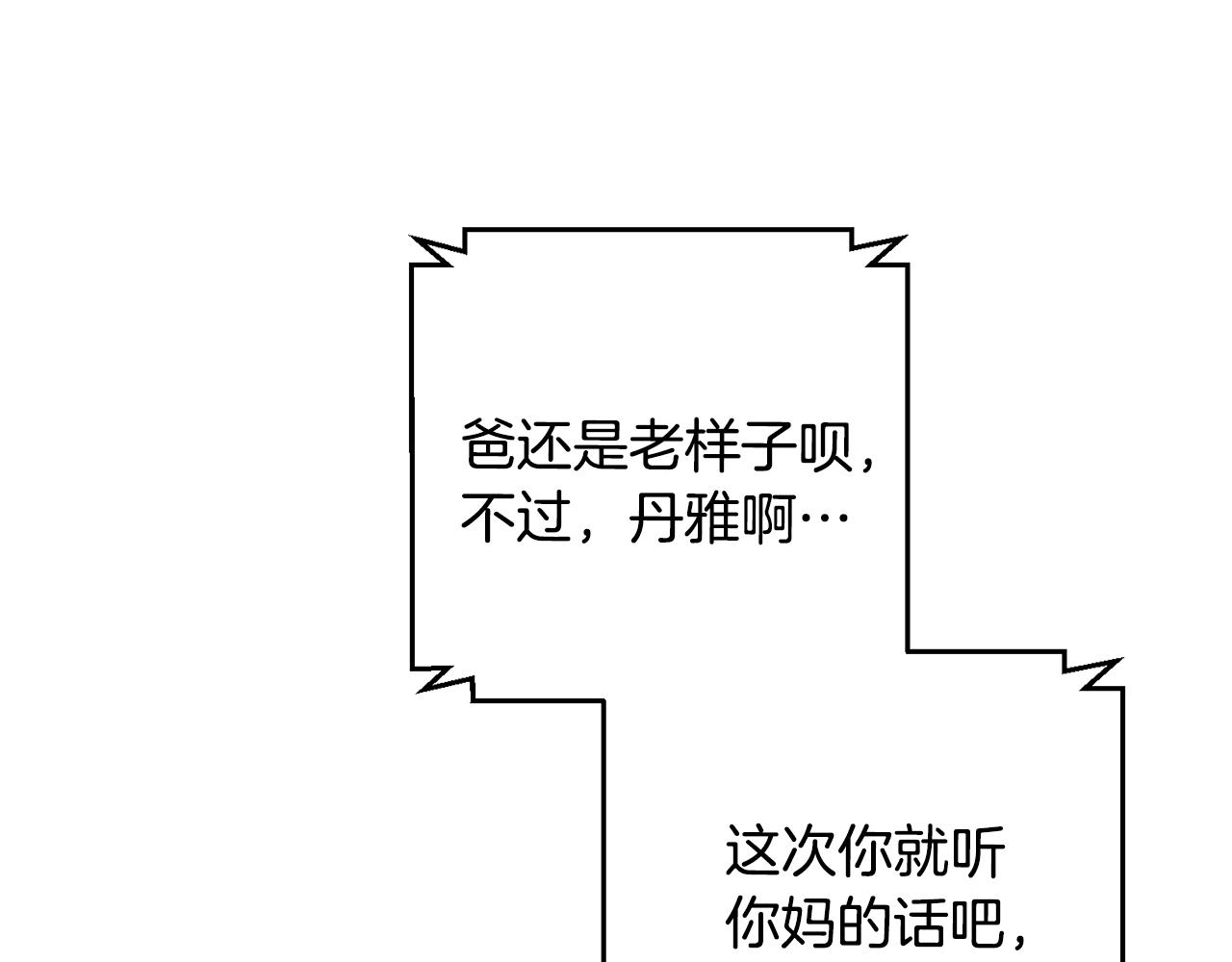 第46话 被迫相亲75