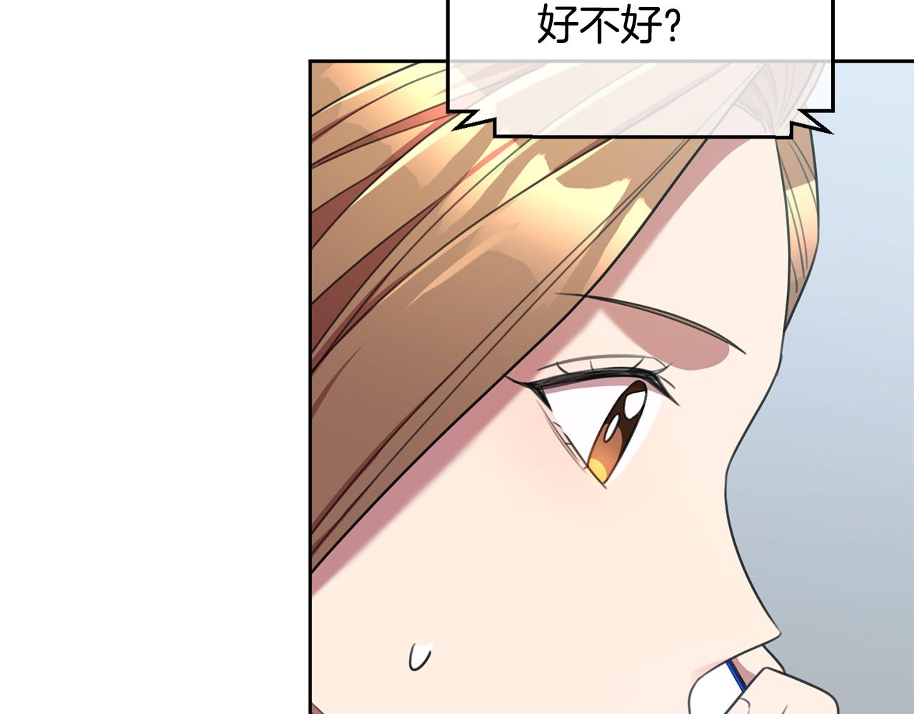 第46话 被迫相亲76
