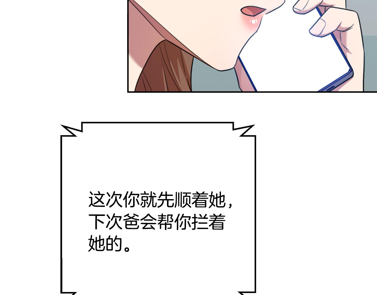 第46话 被迫相亲77